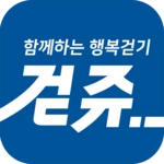 Logo of 걷쥬 - 함께하는 행복걷기 android Application 